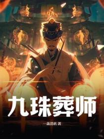 在大佬的雷区蹦迪快穿晋江