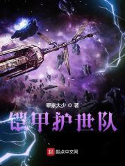 无双召唤之诸天神魔TXT